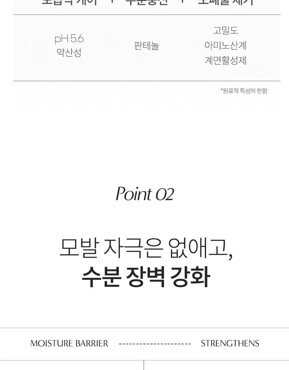 [수분충전] 무백 자몽워터샴푸 (500ml/1500ml) 상세페이지 10